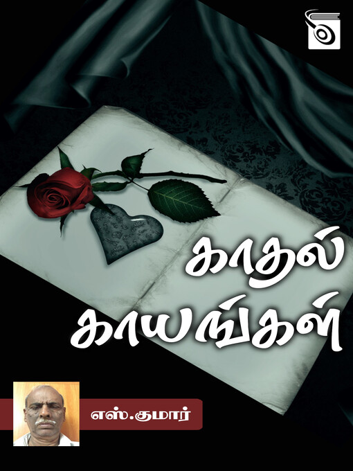 Title details for Kaadhal Kaayangal by S. Kumar - Available